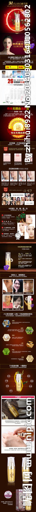 中药养颜精华素产品 无代码