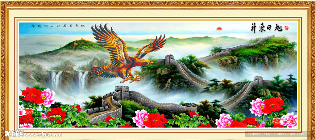 大展宏图