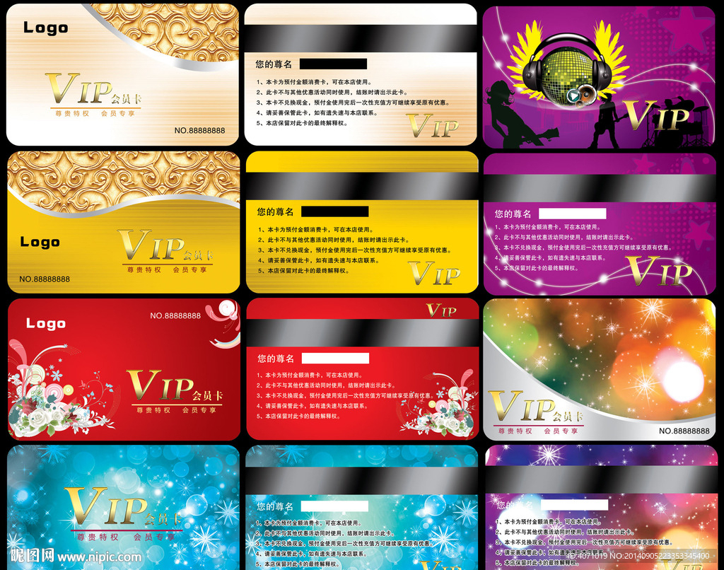 贵宾卡 vip卡 会员卡 