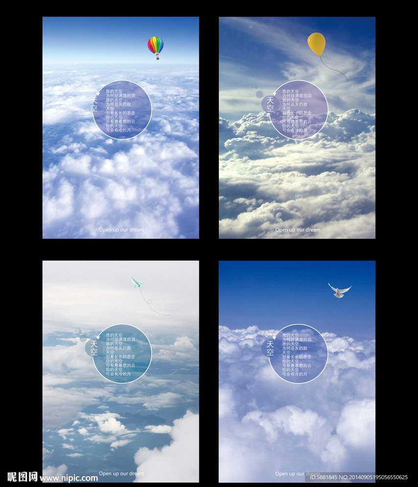 我的天空 本本设计