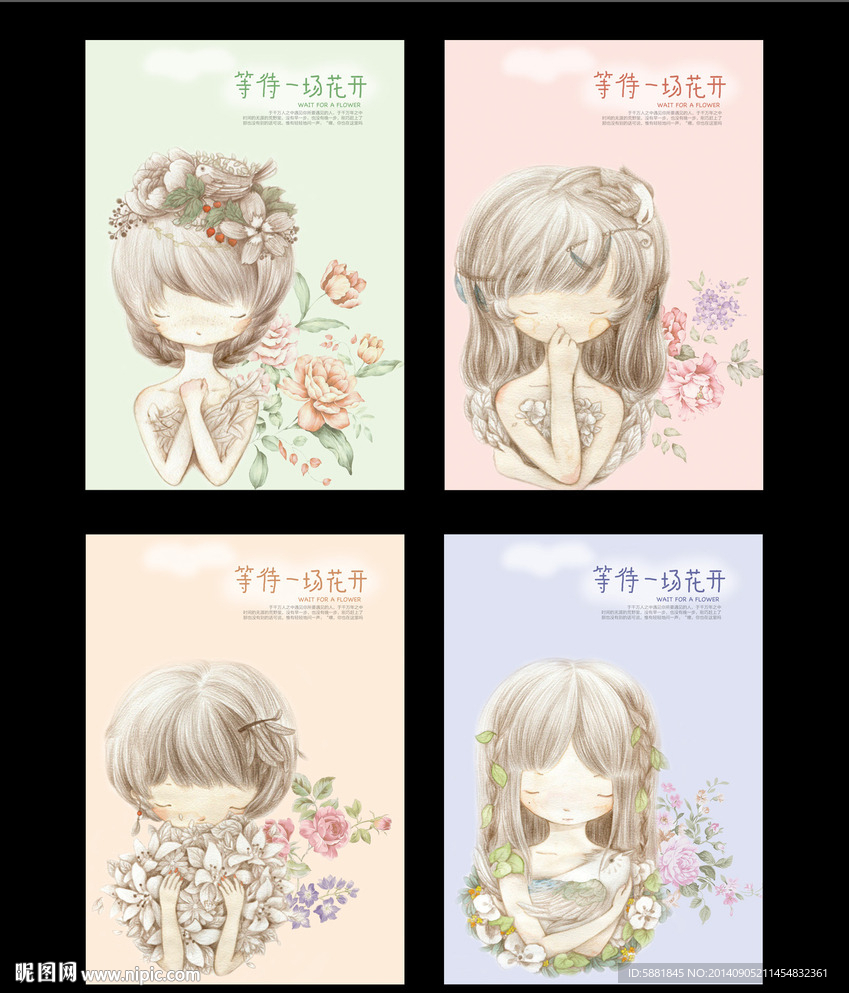 等待一场花开 本本设计