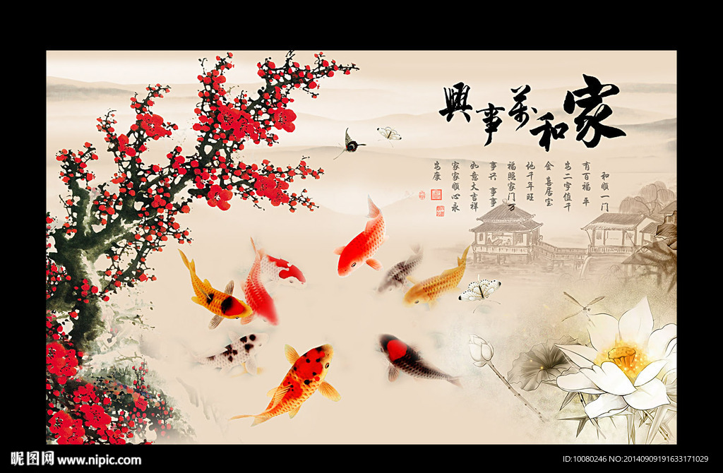 家和万事兴电视机背景