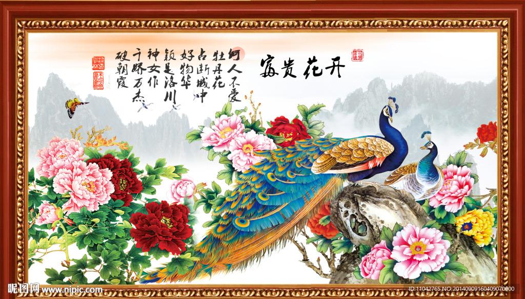 孔雀牡丹图