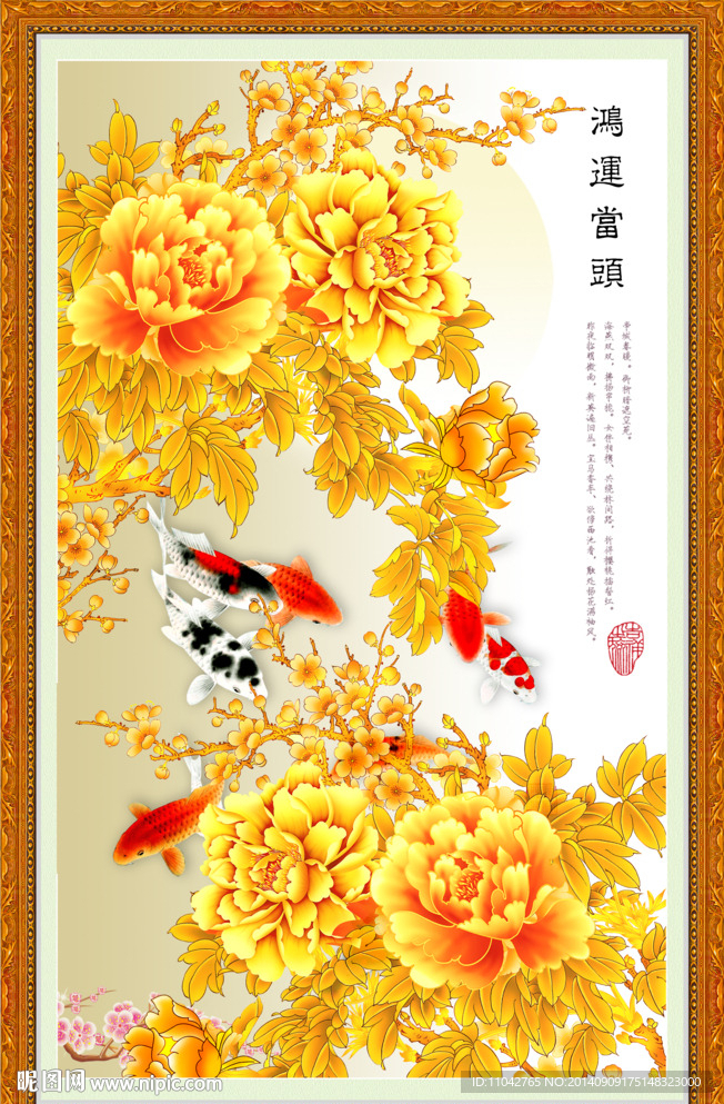 鸿运当头 金色牡丹