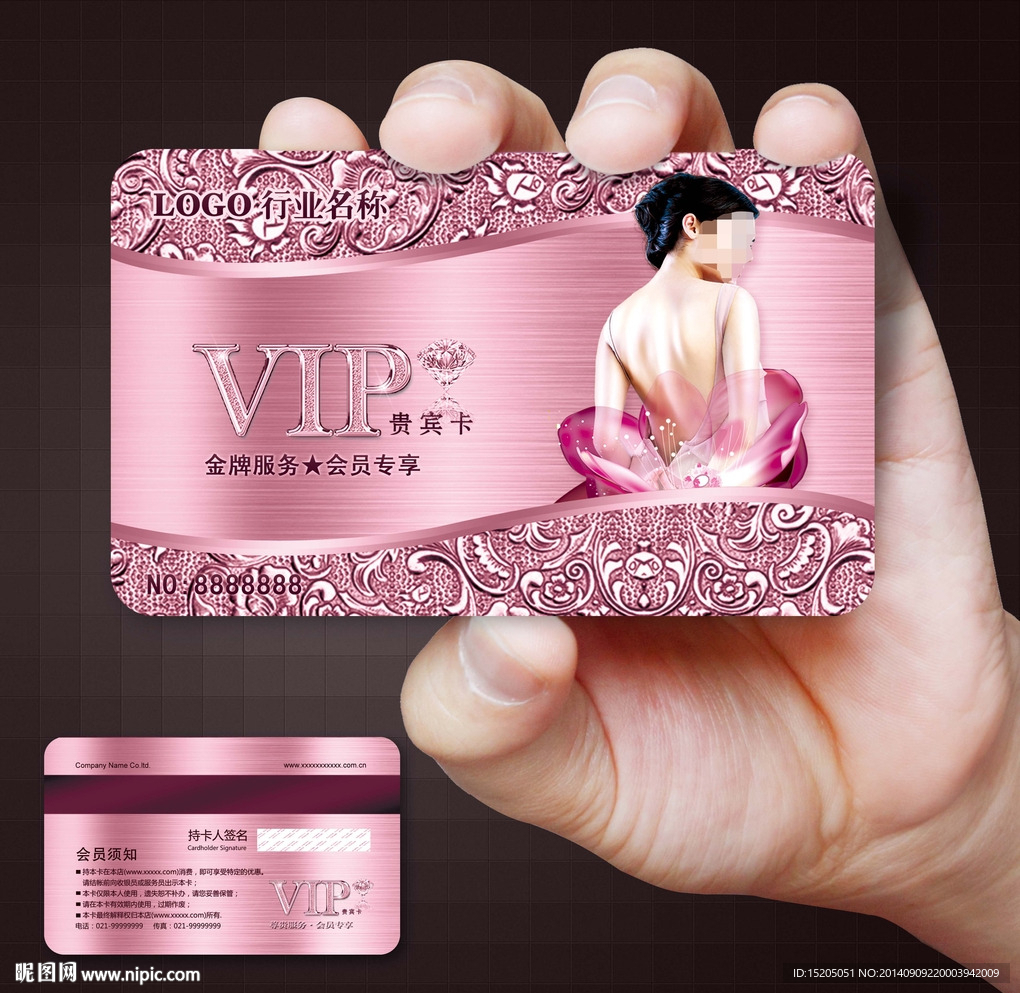 美容会员卡图片