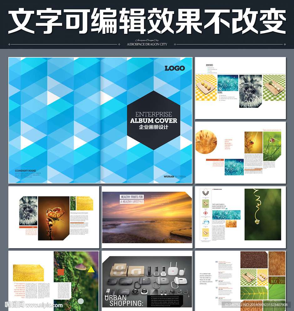 广告公司画册
