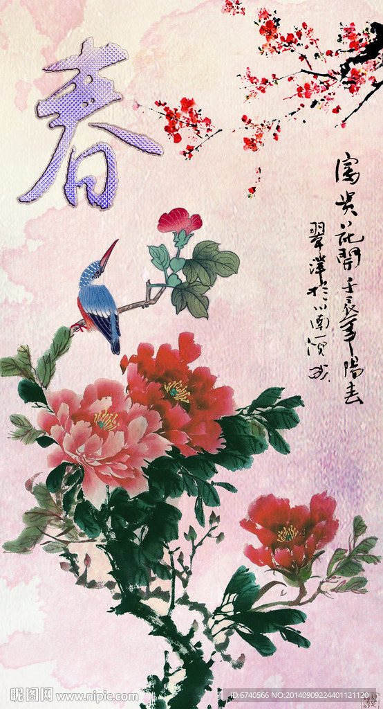 牡丹 小鸟 国画花卉 