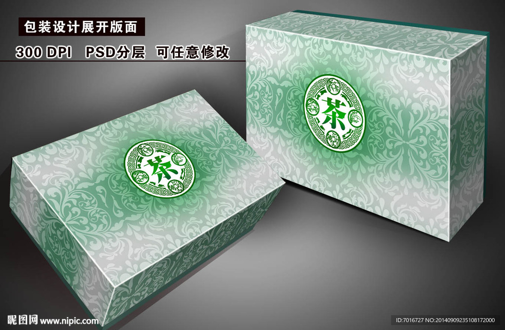 茶礼包装设计展开图