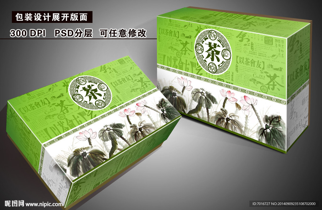绿茶包装展开图