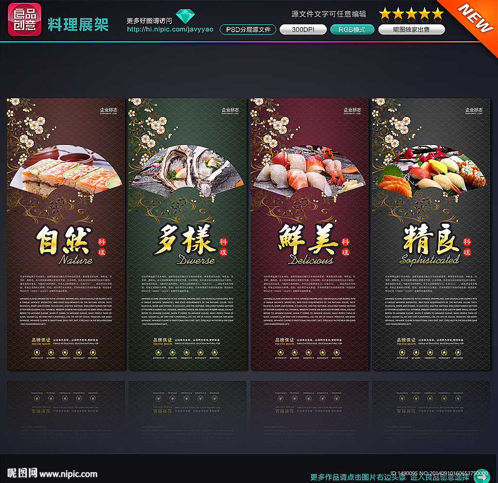 日本料理