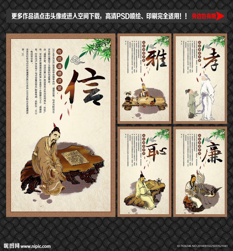 道德讲堂