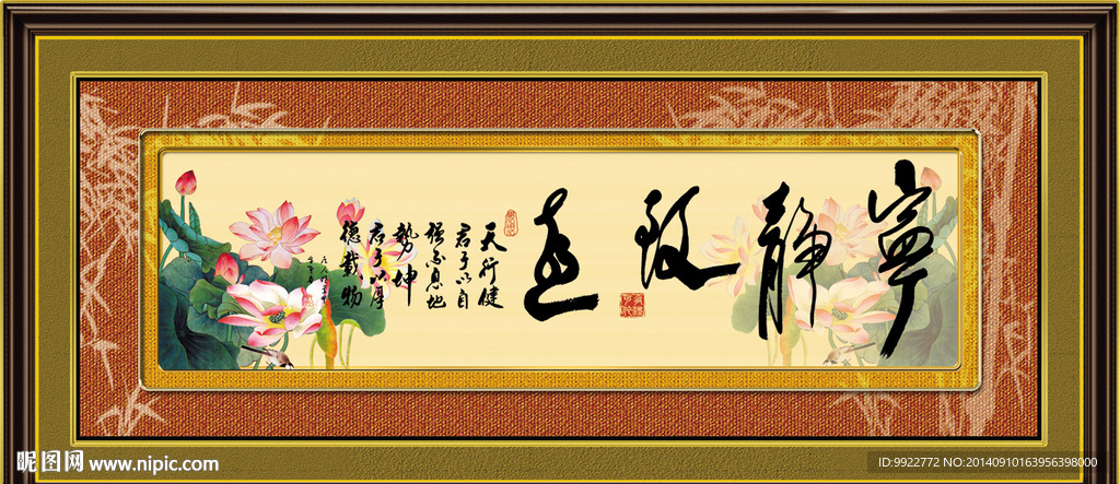 荷花