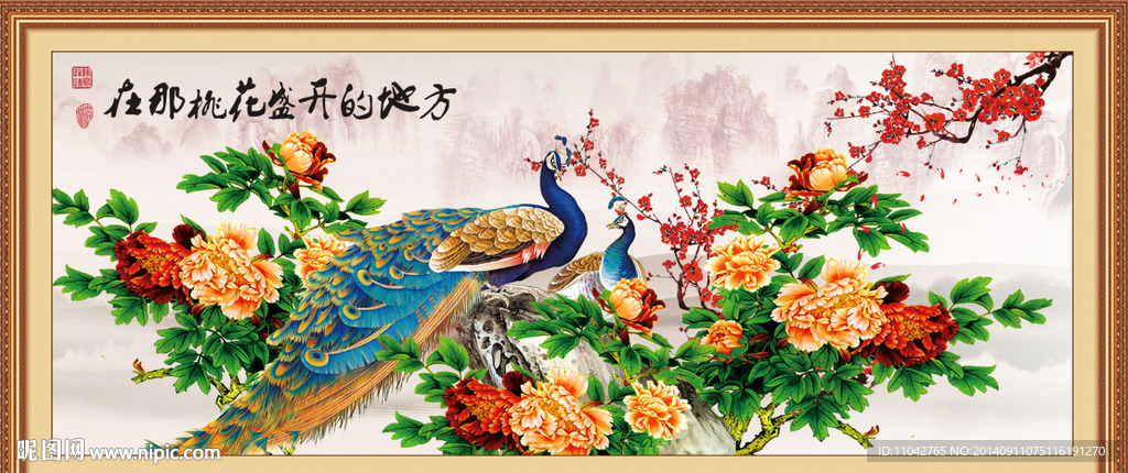 花开富贵