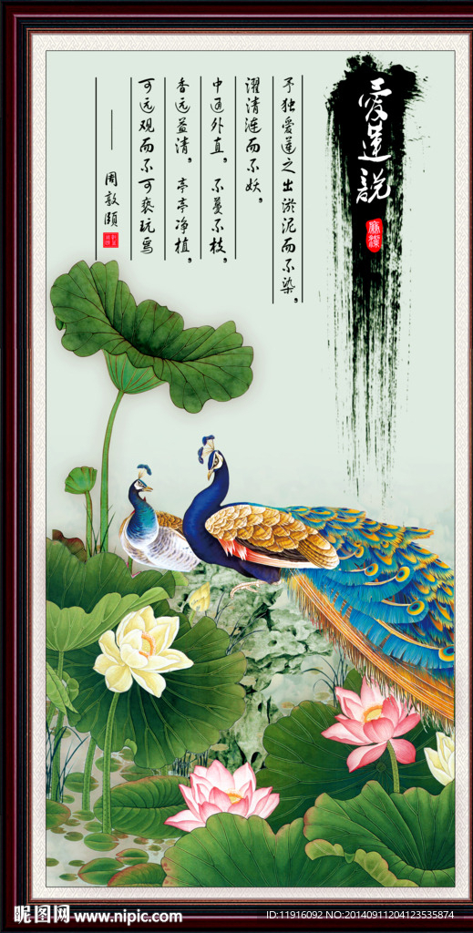 荷花