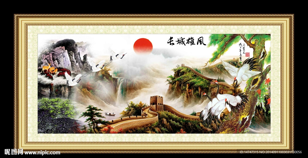 长城 国画