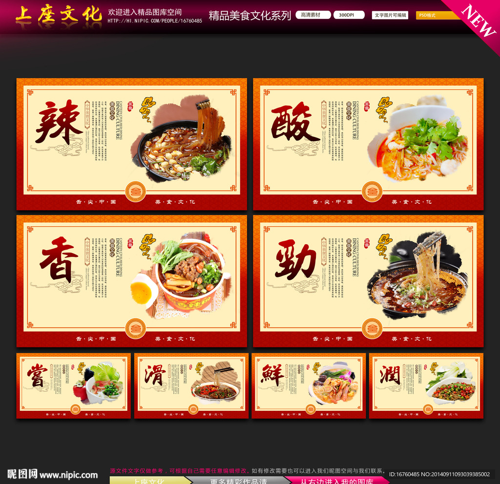 酸辣粉