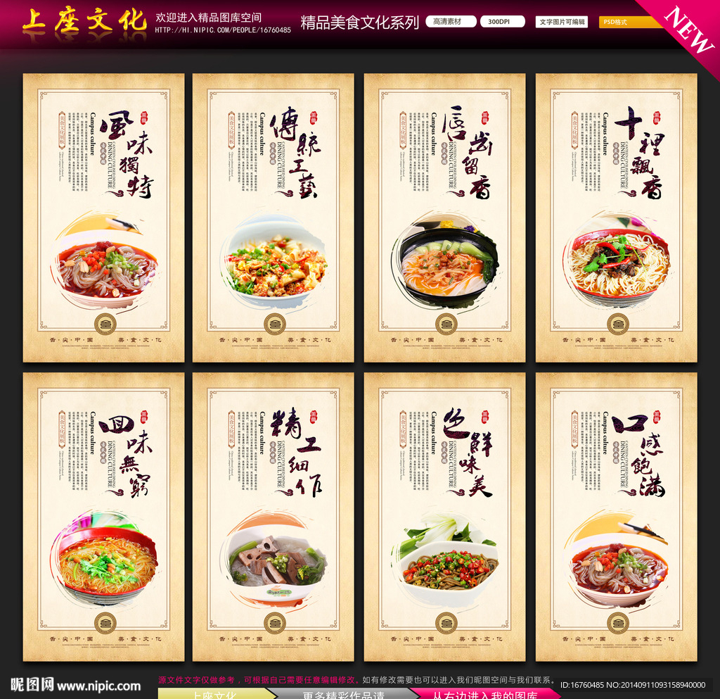 酸辣粉