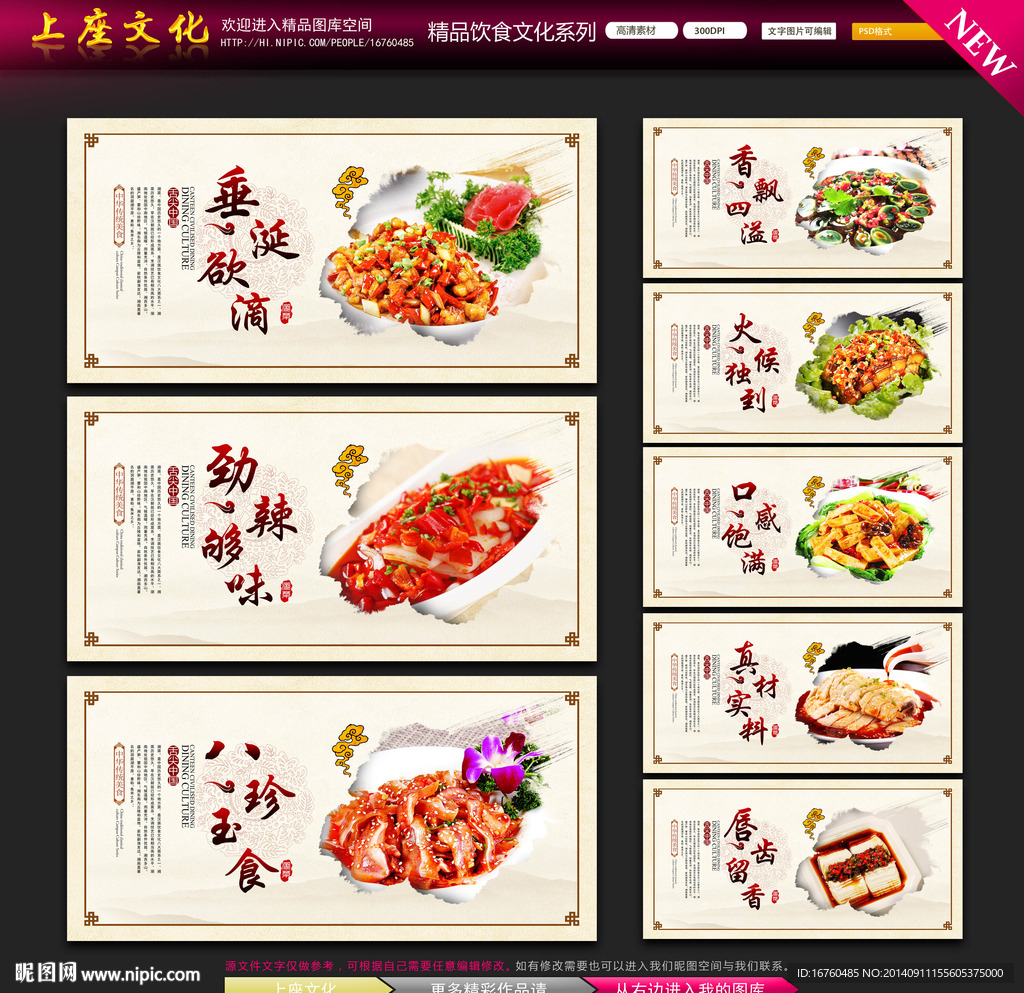 湘菜