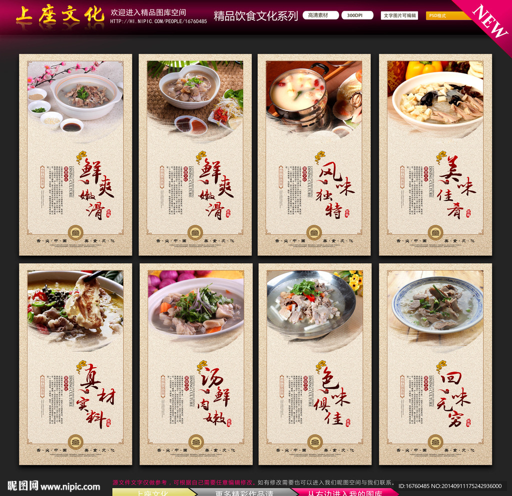 羊肉汤