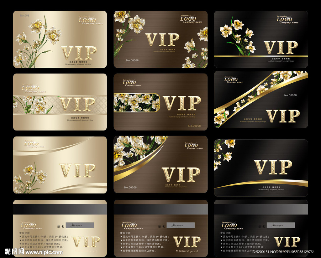 会员卡 VIP 贵宾卡