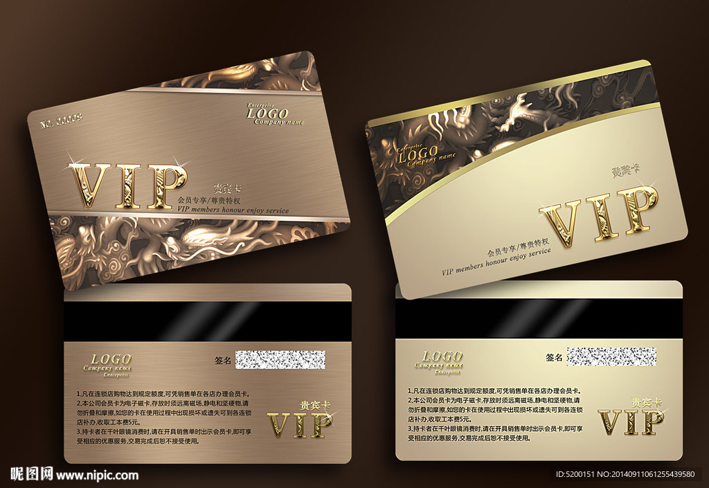 会员卡 VIP 贵宾卡