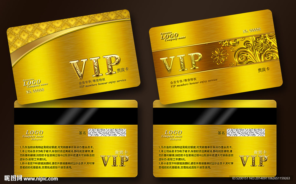 会员卡 VIP 贵宾卡