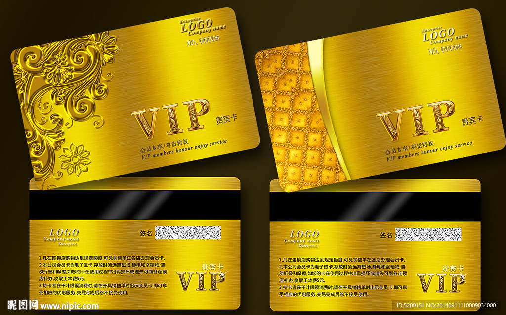 会员卡 VIP