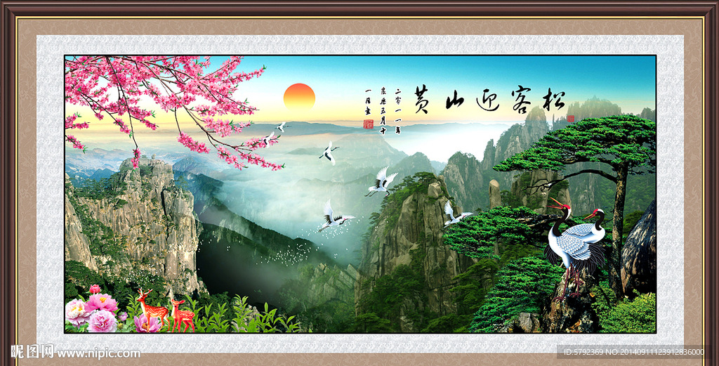 迎客松