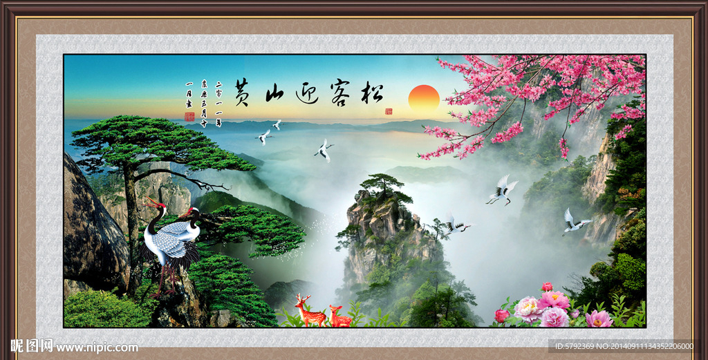 迎客松