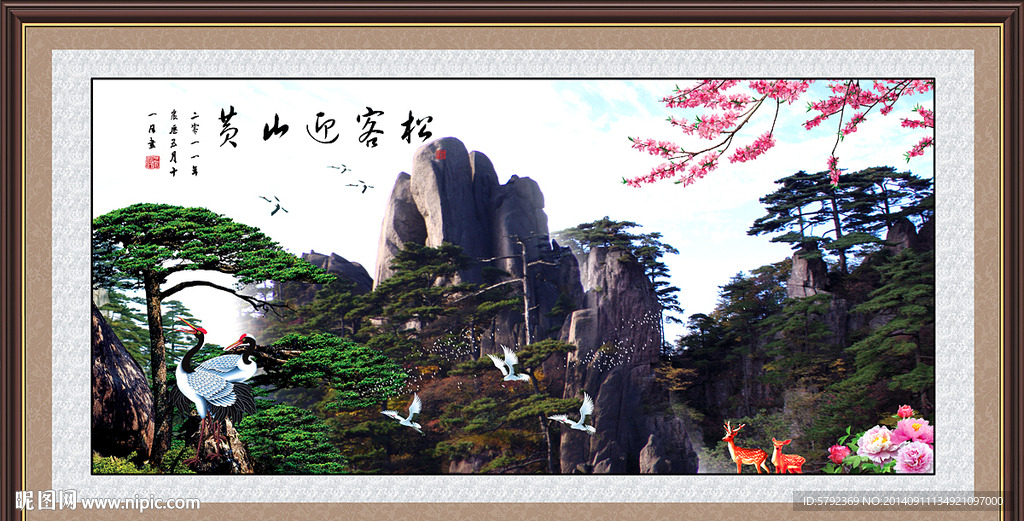 黄山