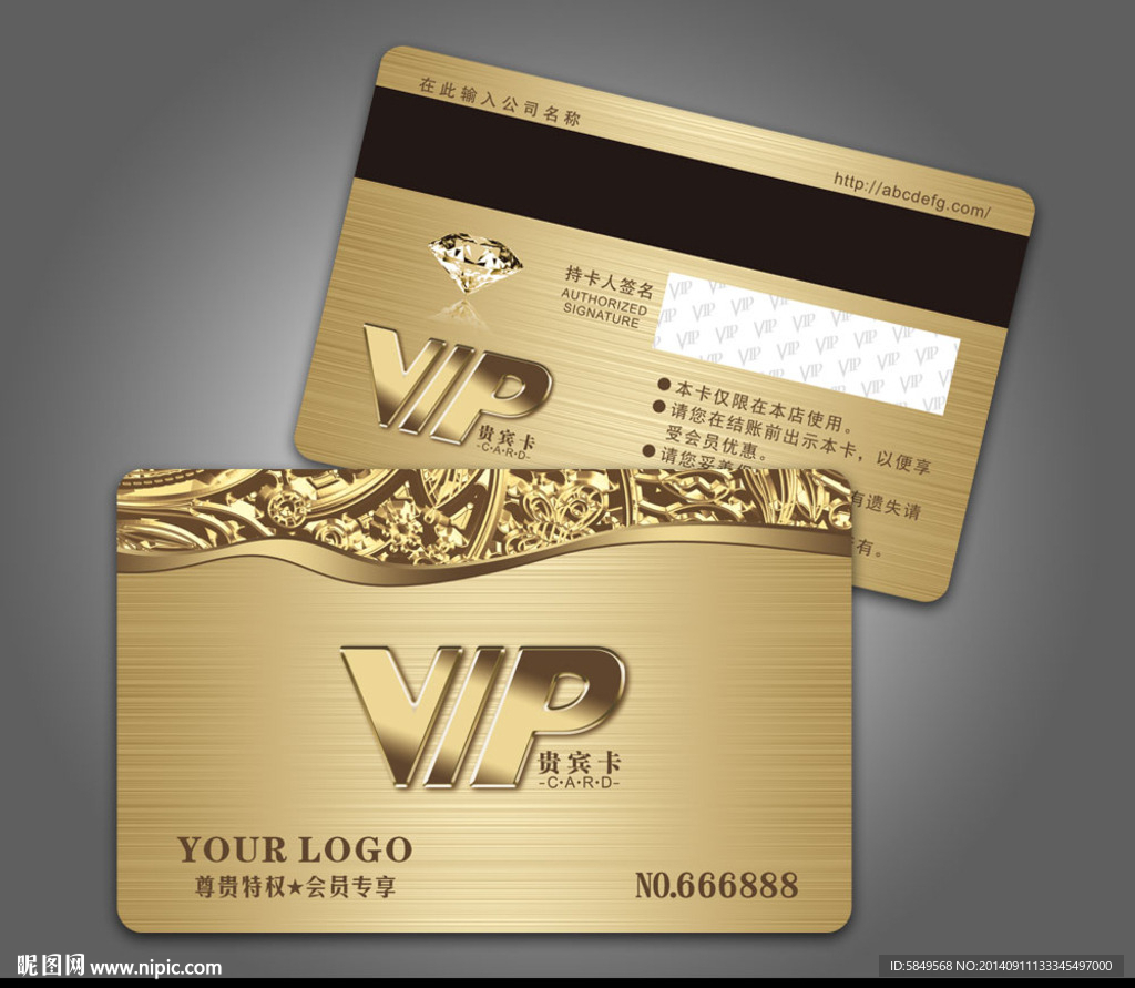 质感VIP卡