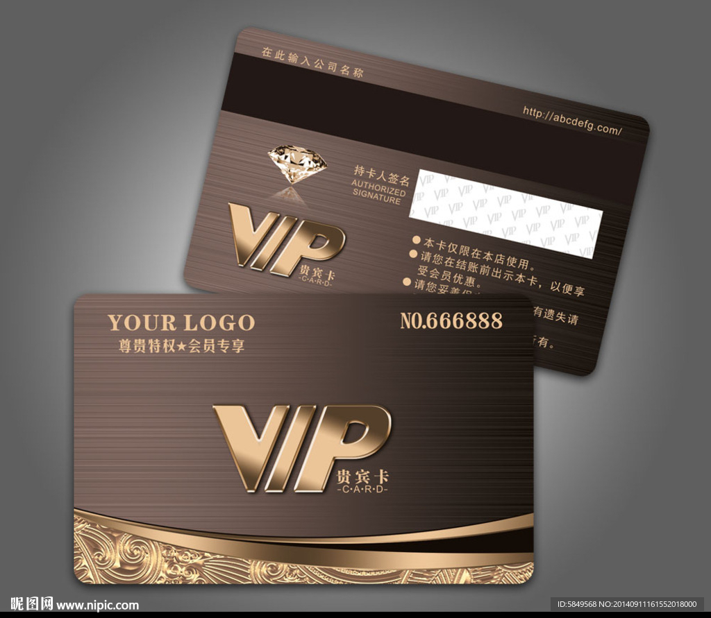 VIP卡