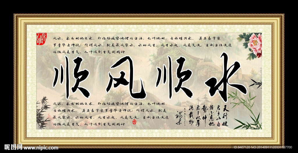 书法字画