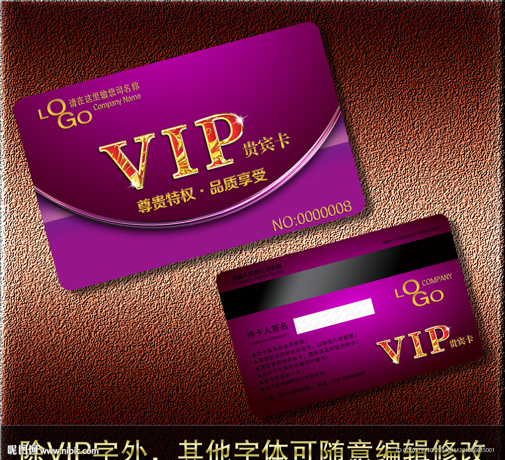 美发VIP卡