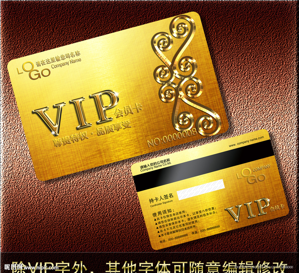 VIP卡