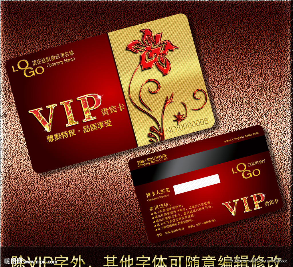 VIP卡