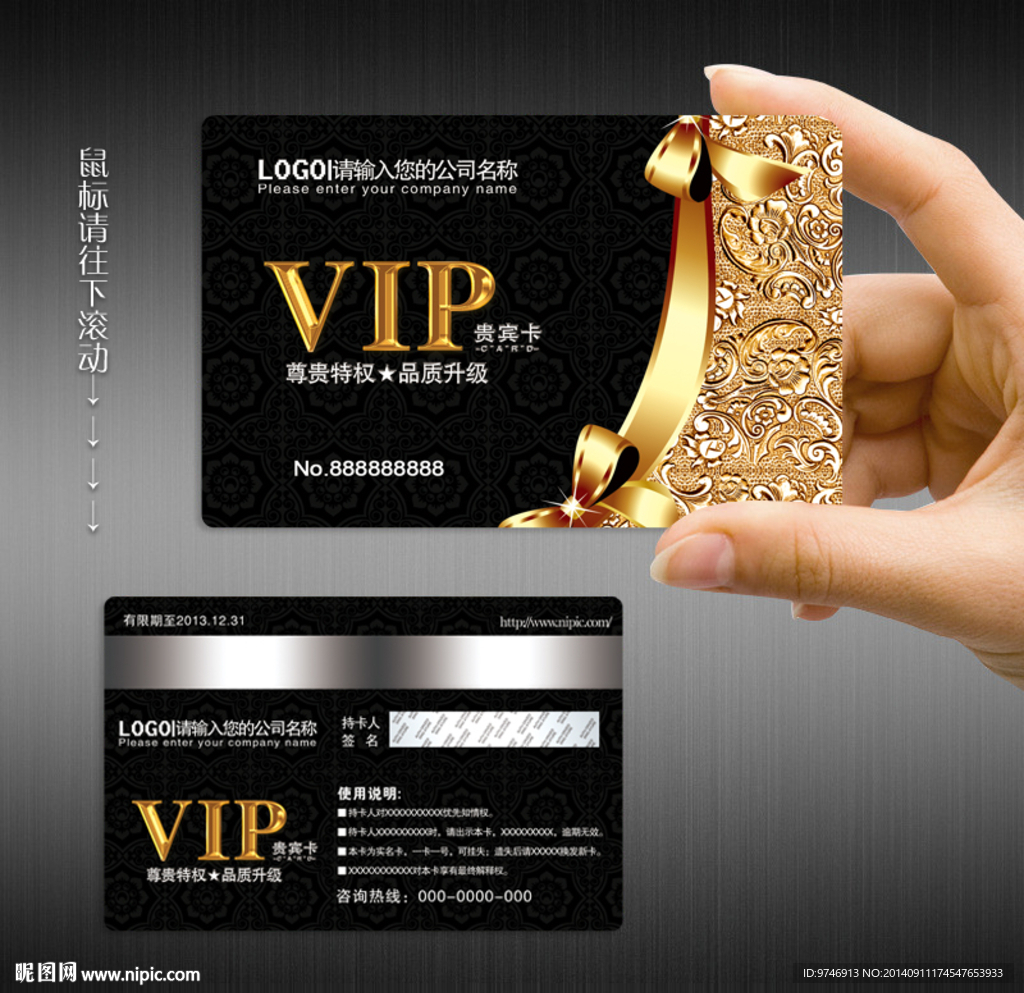 VIP卡