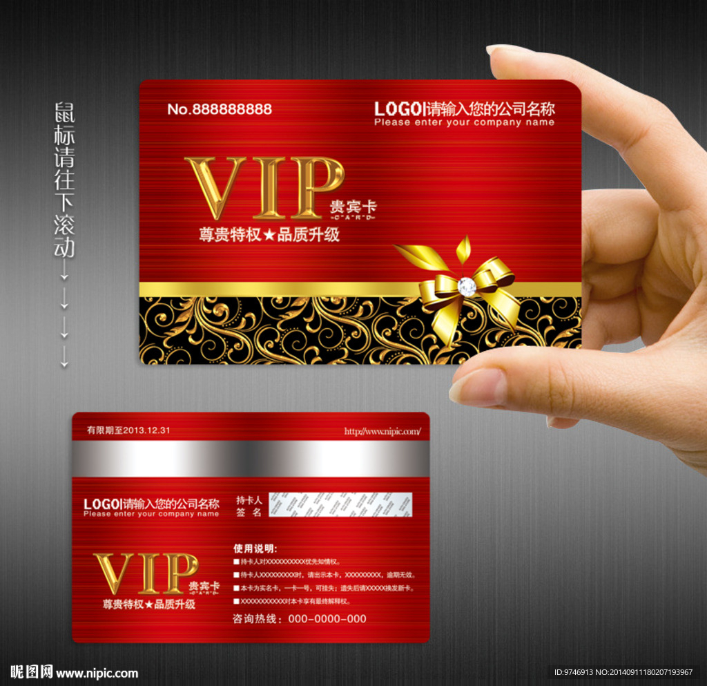 VIP卡