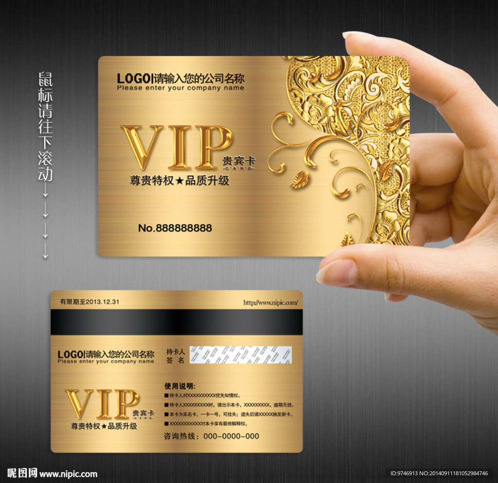 VIP卡