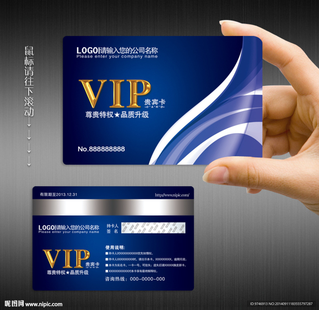 VIP卡