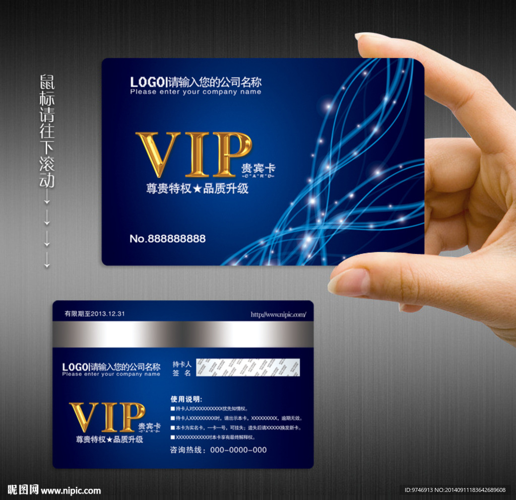 VIP卡片