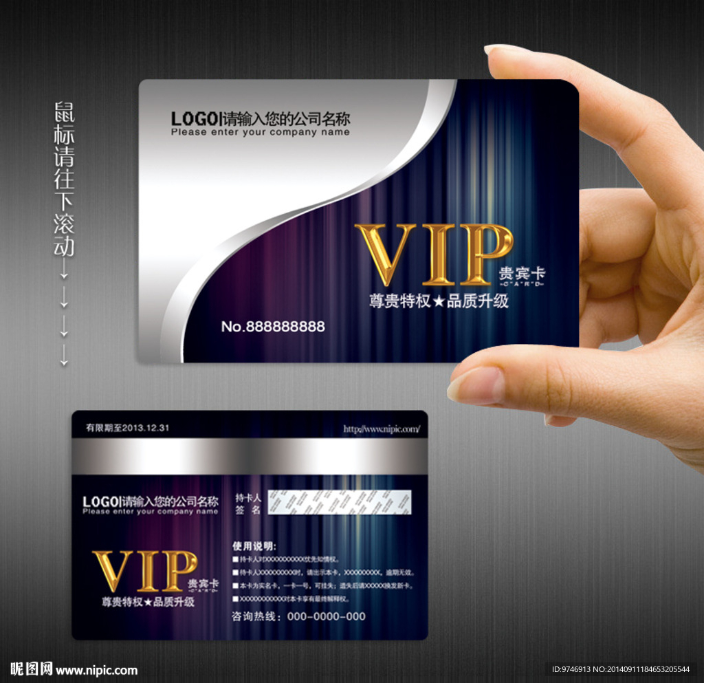 VIP贵宾卡