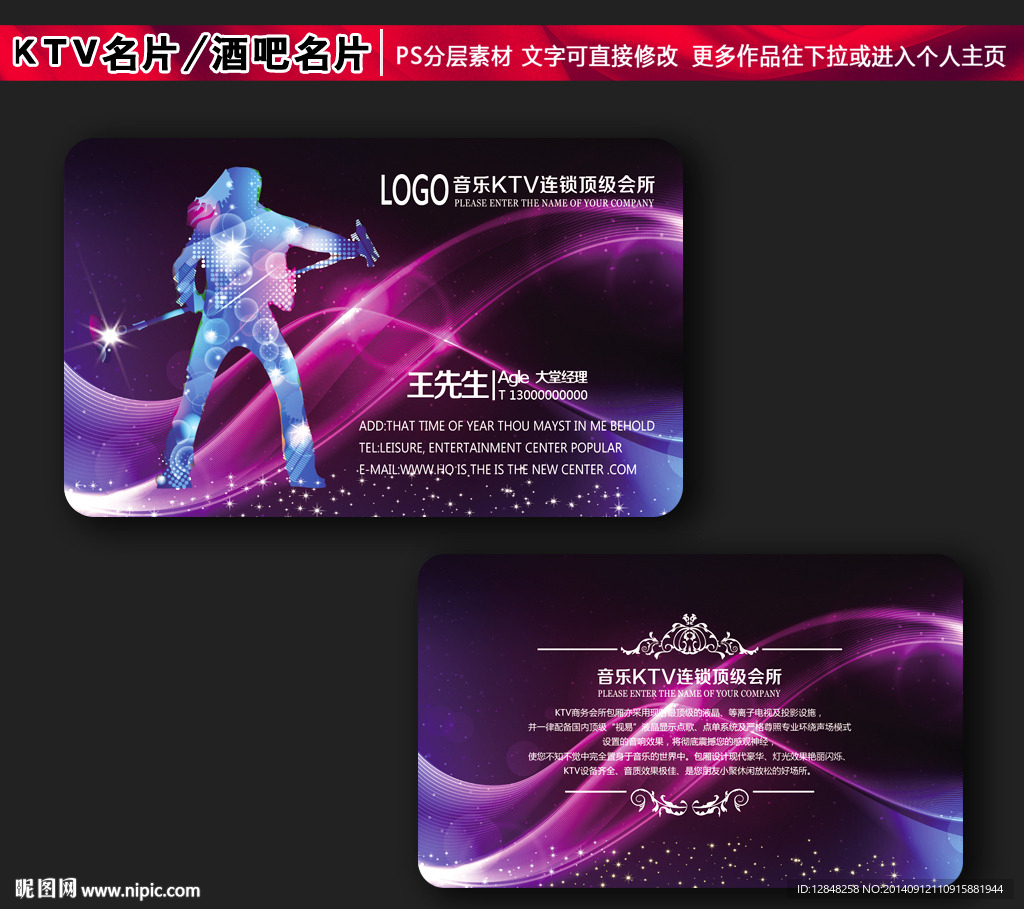 KTV名片