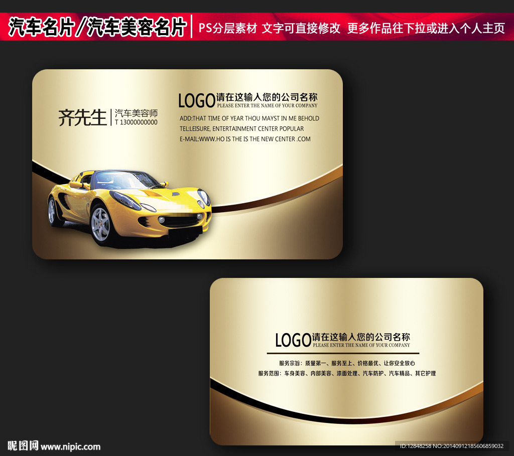 汽车名片