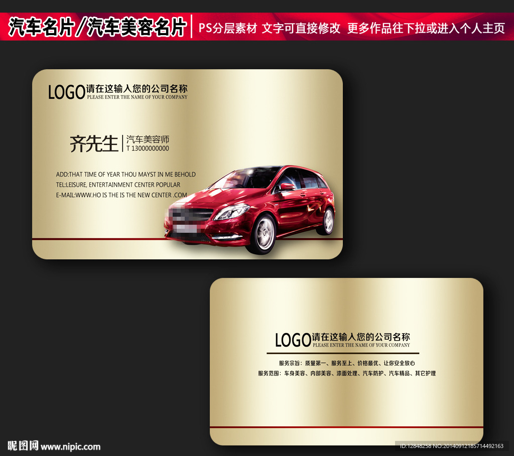 汽车名片