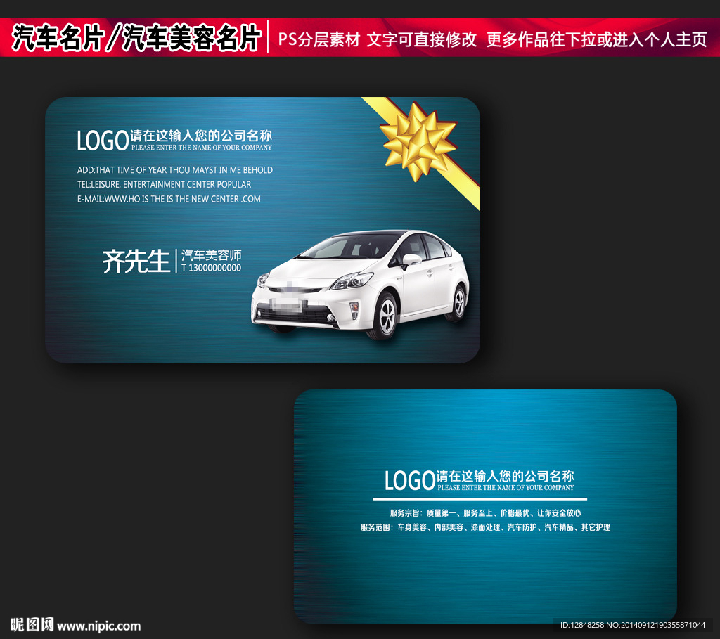 汽车名片