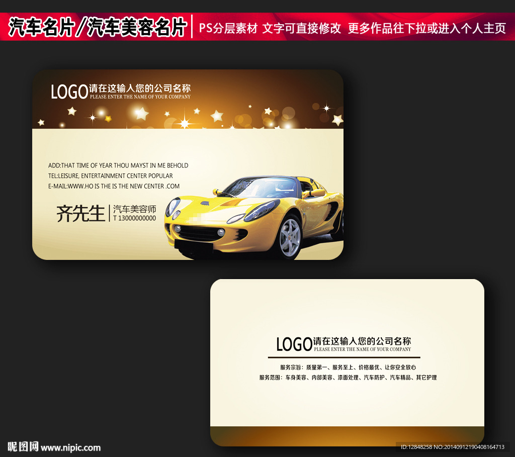 汽车名片