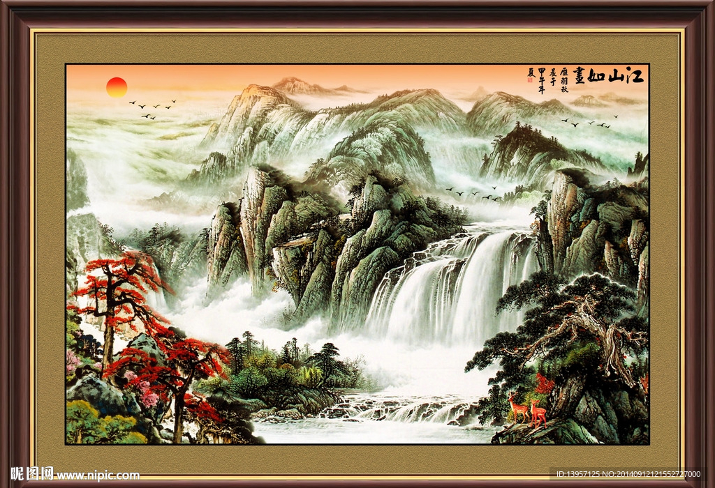 山水图