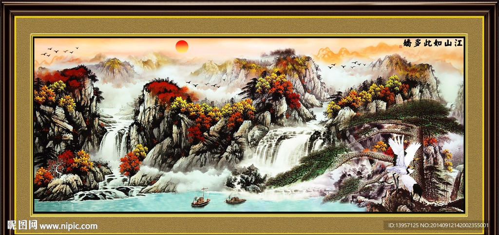 江山如此多娇