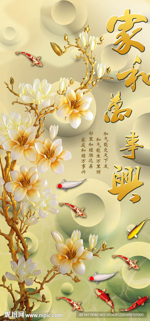 3D立体三维玉雕壁画